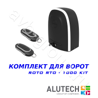 Комплект автоматики Allutech ROTO-1000KIT в Курганинске 