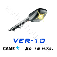 Комплект CAME VER-10 для секционных ворот высотой до 2,25 метров в Курганинске 