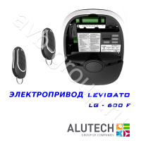 Комплект автоматики Allutech LEVIGATO-600F (скоростной) в Курганинске 
