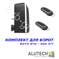 Комплект автоматики Allutech ROTO-500KIT в Курганинске 