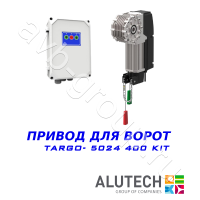Комплект автоматики  Allutech TARGO-5024-400KIT Установка на вал в Курганинске 