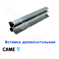 Вставка дополнительная для стрелы CAME 001G03750 (арт 001G03756) в Курганинске 