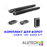 Комплект автоматики Allutech AMBO-5000KIT в Курганинске 