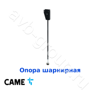 Опора шарнирная CAME для стрелы 001G0401, 001G0402, 001G0601, 001G0602 (арт 001G0463) в Курганинске 